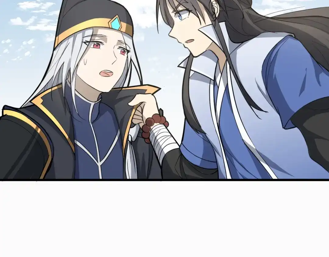 大逆之门 第61话 你是友是敌？ 第46页