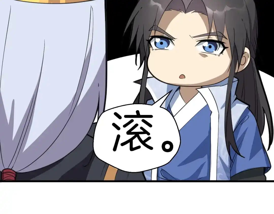 大逆之门 第61话 你是友是敌？ 第67页