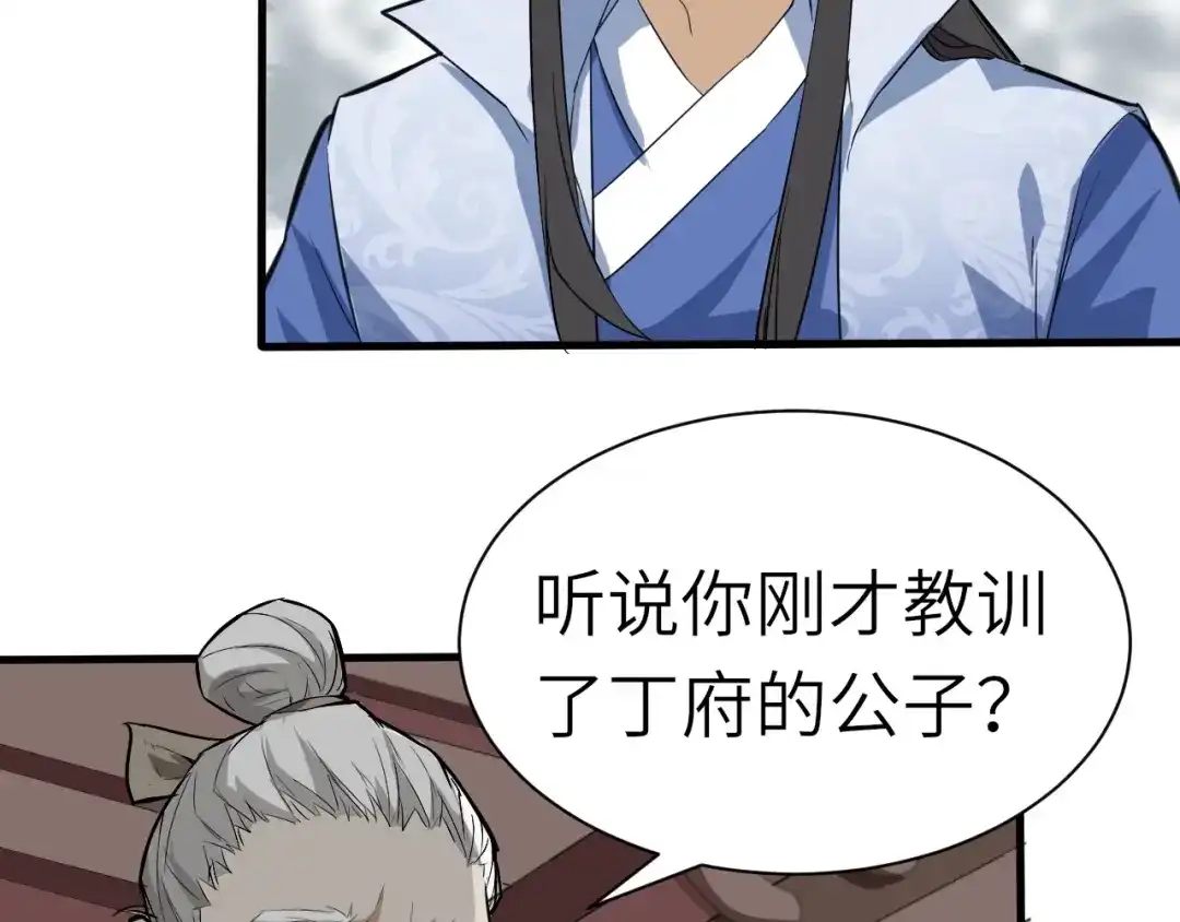 大逆之门 第61话 你是友是敌？ 第13页