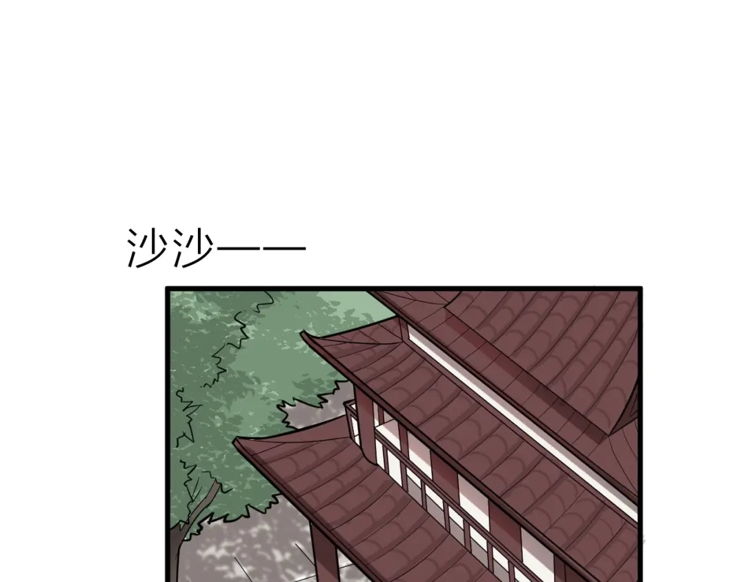 大逆之门 第61话 你是友是敌？ 第85页