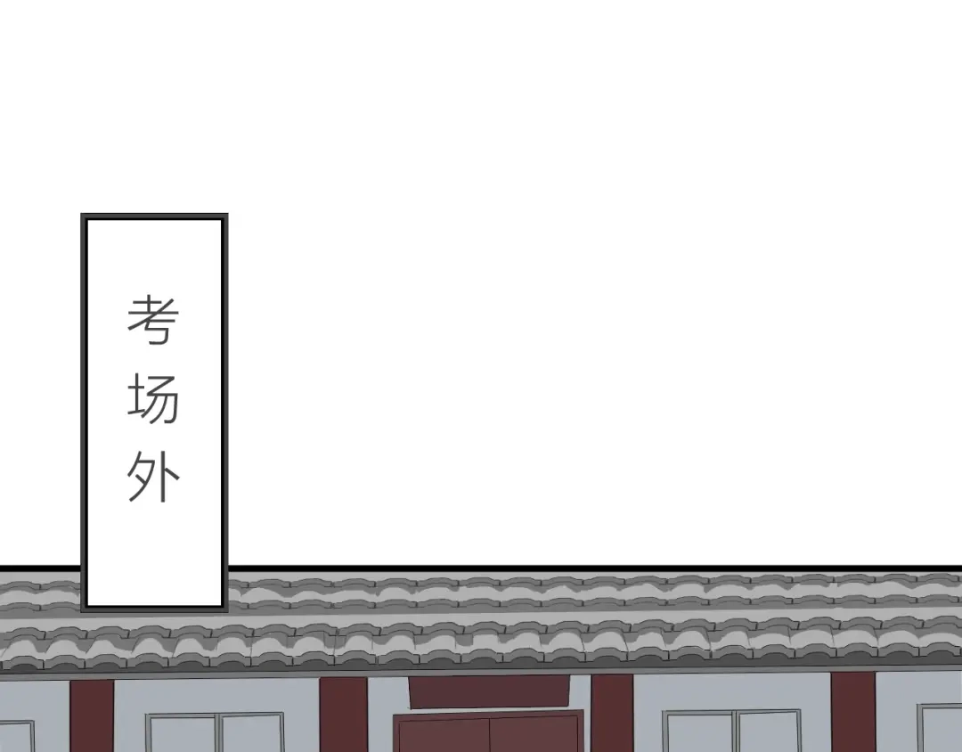 大逆之门 第61话 你是友是敌？ 第5页
