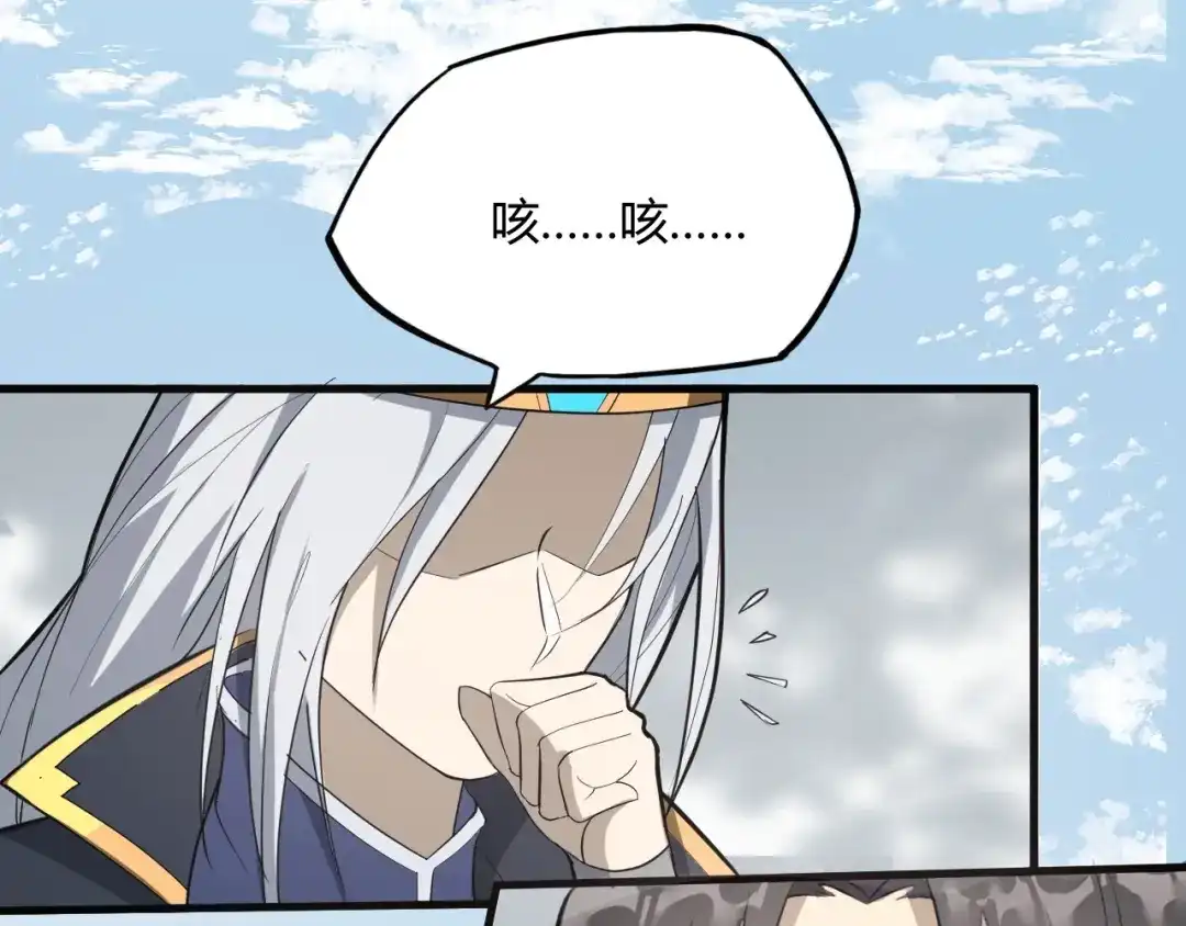 大逆之门 第61话 你是友是敌？ 第42页