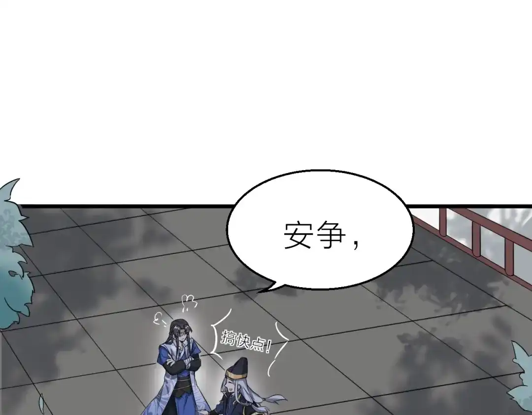 大逆之门 第61话 你是友是敌？ 第80页