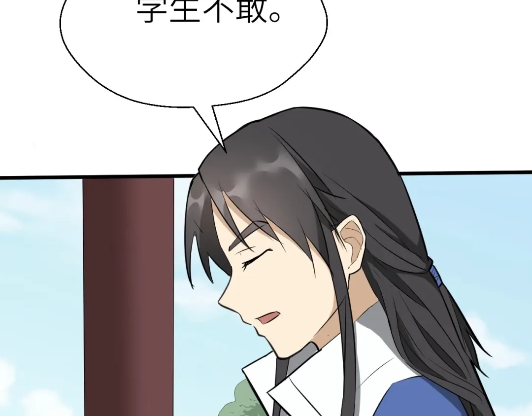 大逆之门 第61话 你是友是敌？ 第30页