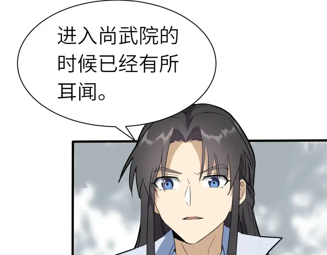 大逆之门 第61话 你是友是敌？ 第12页