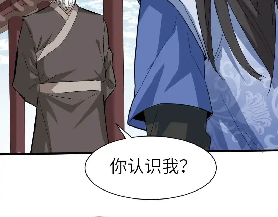 大逆之门 第61话 你是友是敌？ 第11页