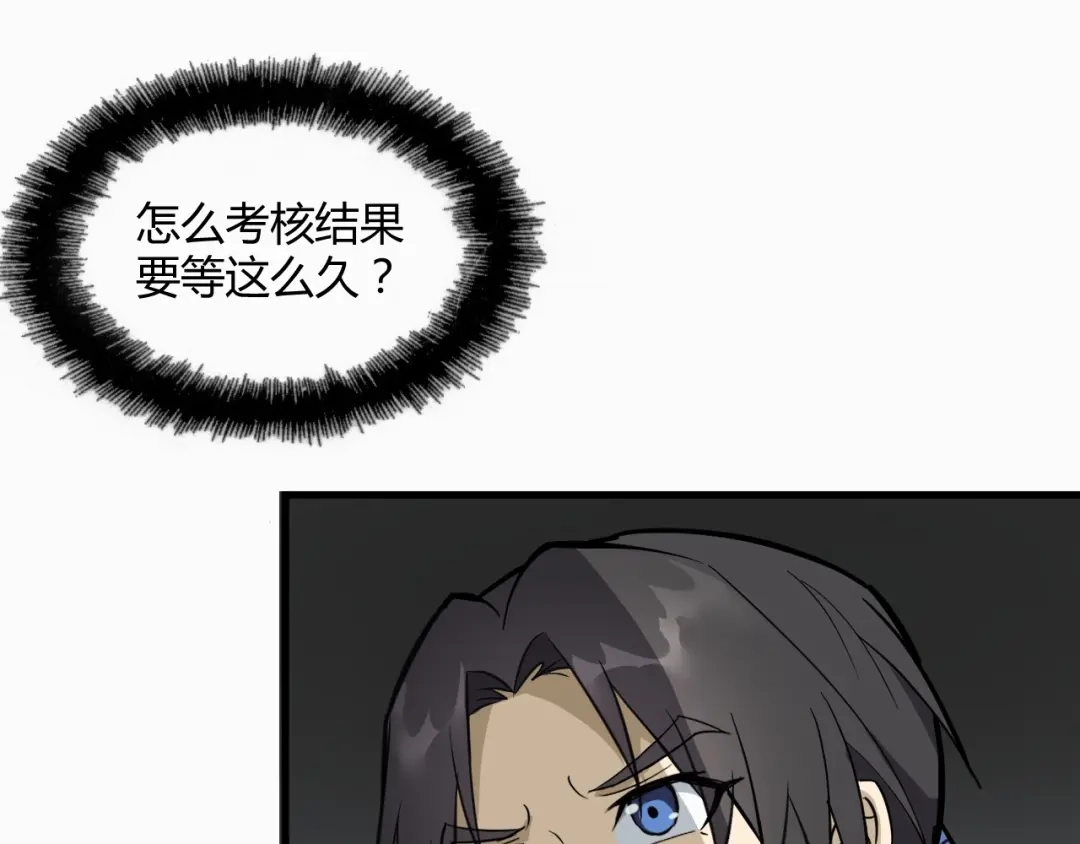 大逆之门 第61话 你是友是敌？ 第37页