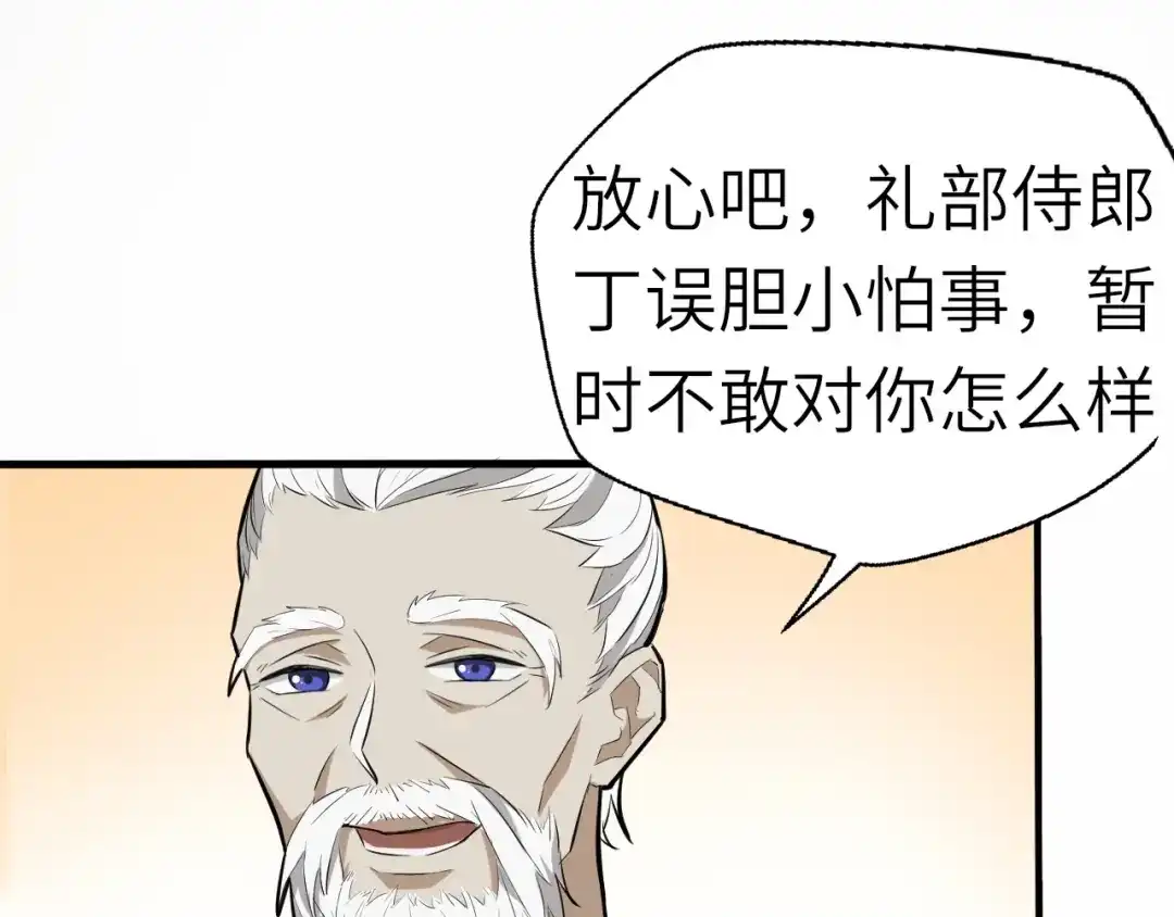 大逆之门 第61话 你是友是敌？ 第19页