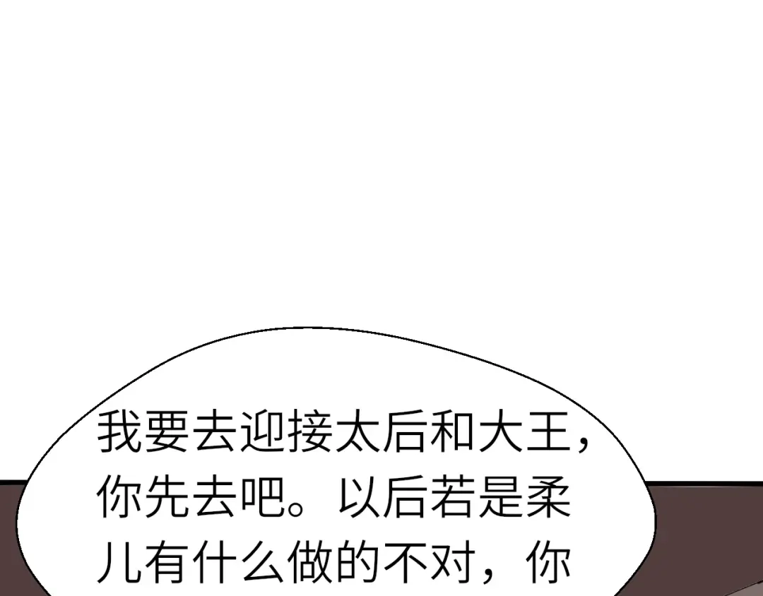 大逆之门 第61话 你是友是敌？ 第27页