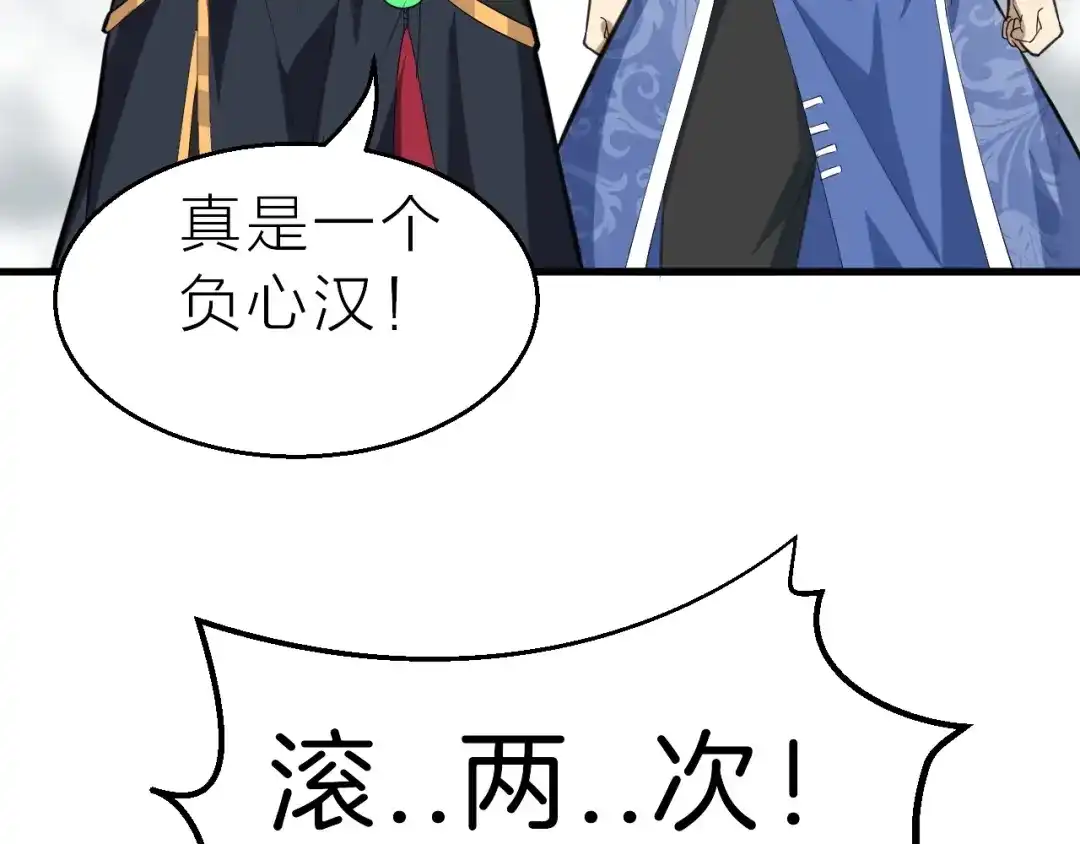 大逆之门 第61话 你是友是敌？ 第70页