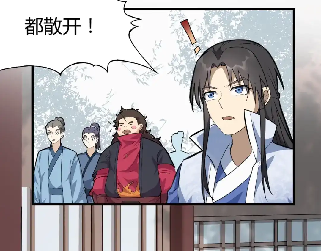 大逆之门 第61话 你是友是敌？ 第39页