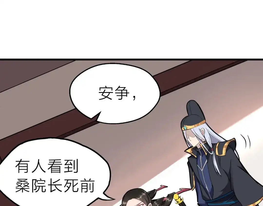 大逆之门 第61话 你是友是敌？ 第92页