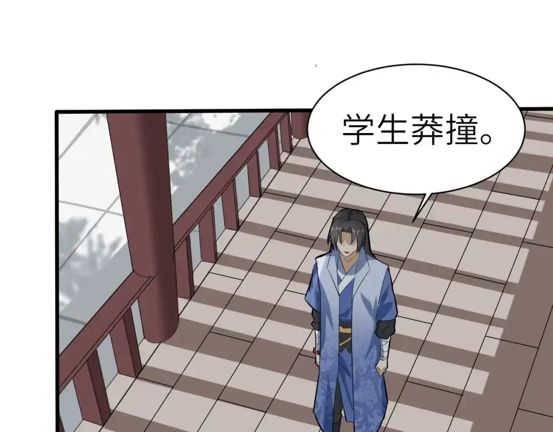 大逆之门 第61话 你是友是敌？ 第15页