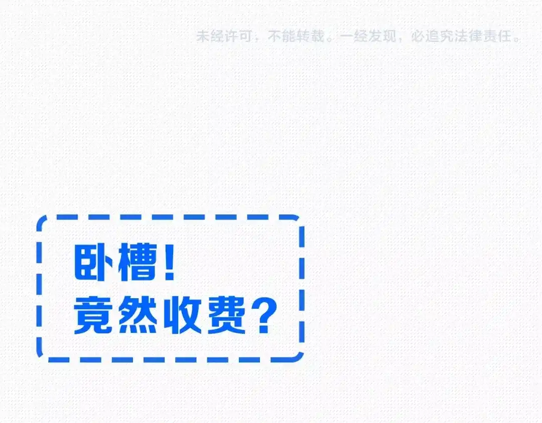 大逆之门 第62话 黑锅我不背 第95页
