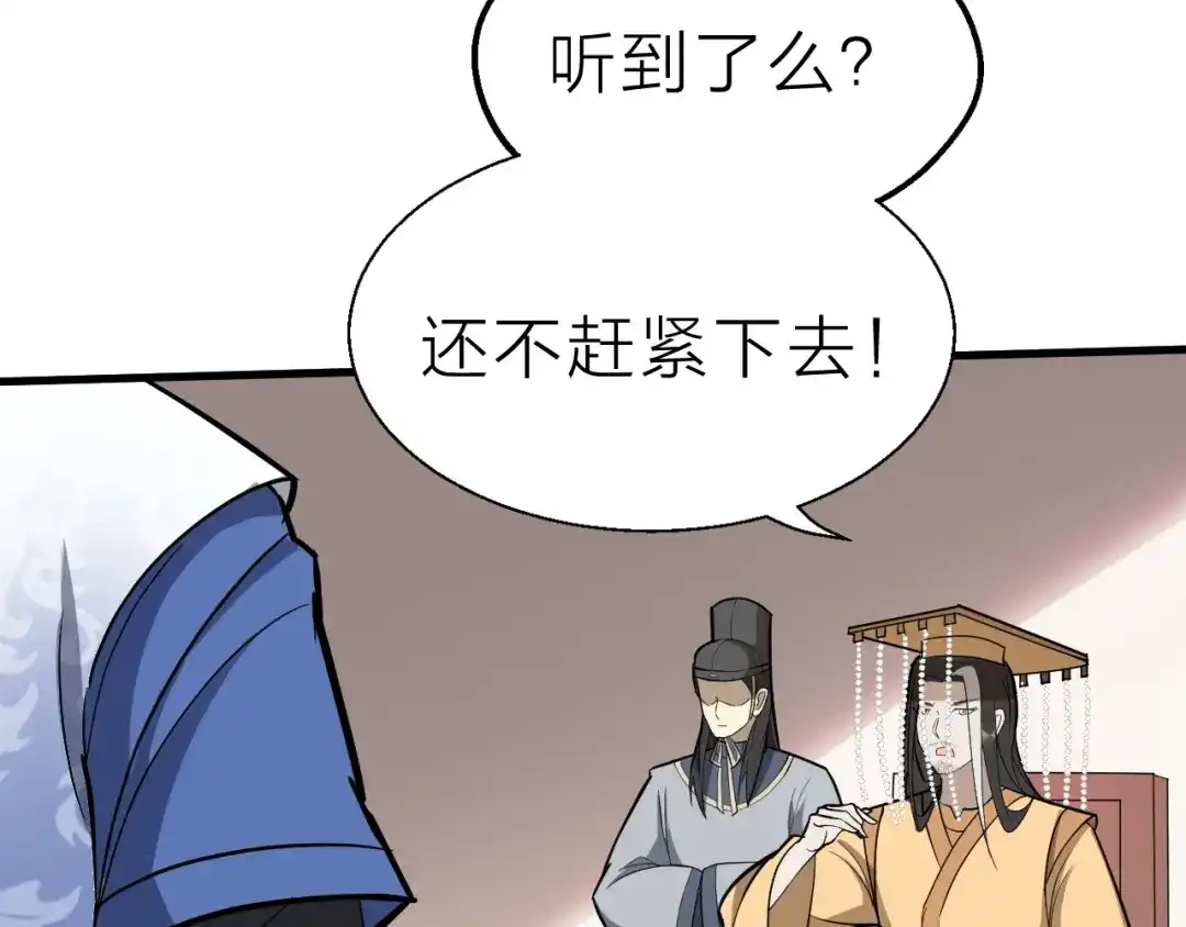 大逆之门 第62话 黑锅我不背 第28页