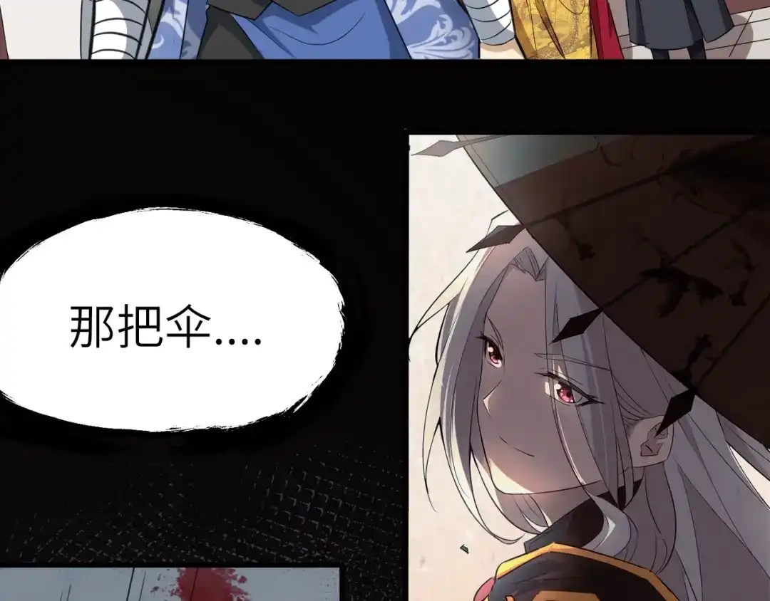 大逆之门 第62话 黑锅我不背 第35页