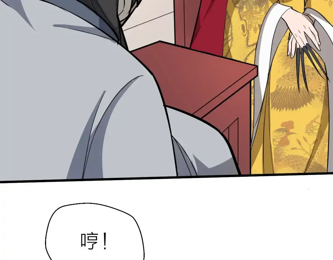 大逆之门 第62话 黑锅我不背 第24页