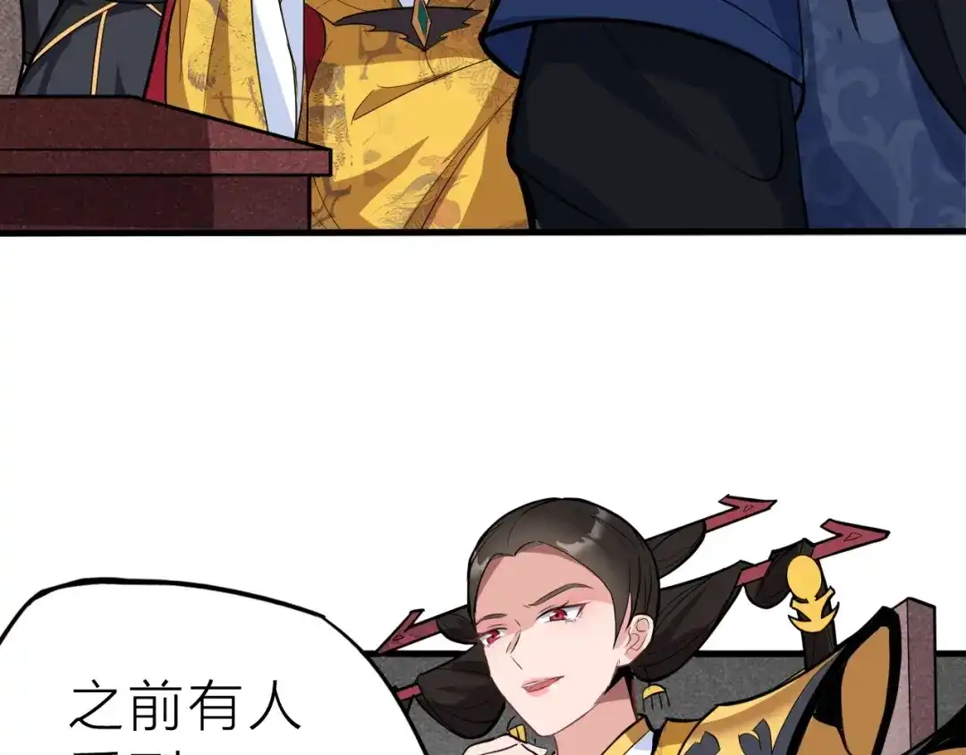 大逆之门 第62话 黑锅我不背 第14页