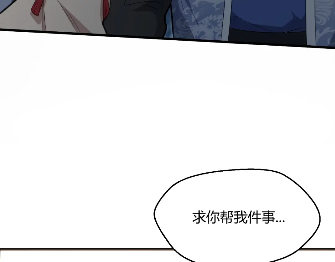 大逆之门 第62话 黑锅我不背 第45页