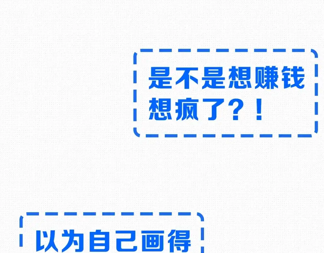 大逆之门 第62话 黑锅我不背 第96页