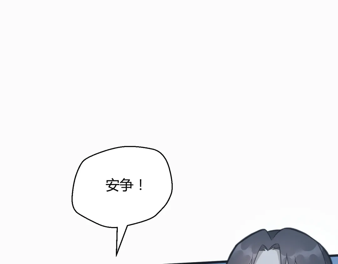大逆之门 第62话 黑锅我不背 第43页