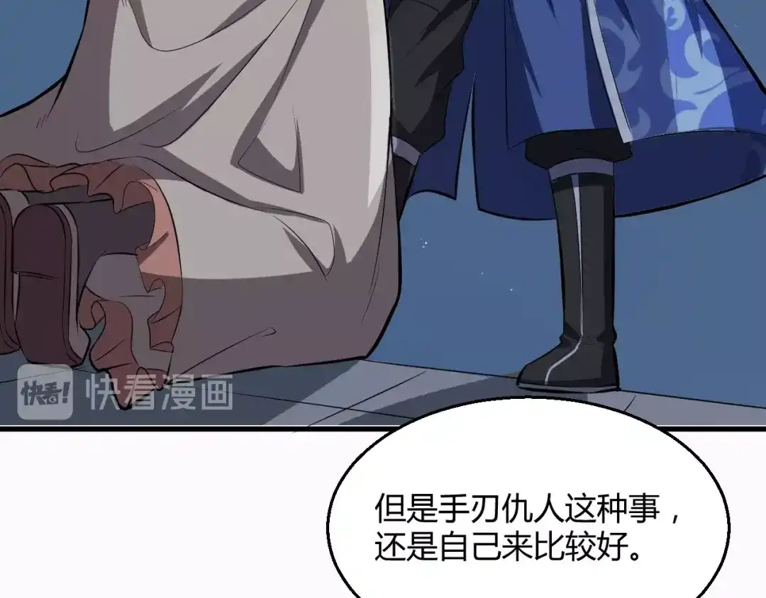 大逆之门 第62话 黑锅我不背 第55页