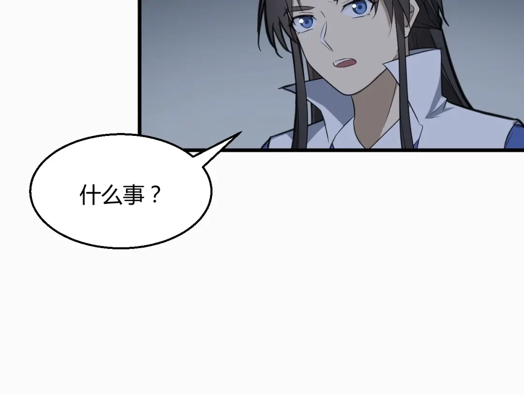 大逆之门 第62话 黑锅我不背 第48页