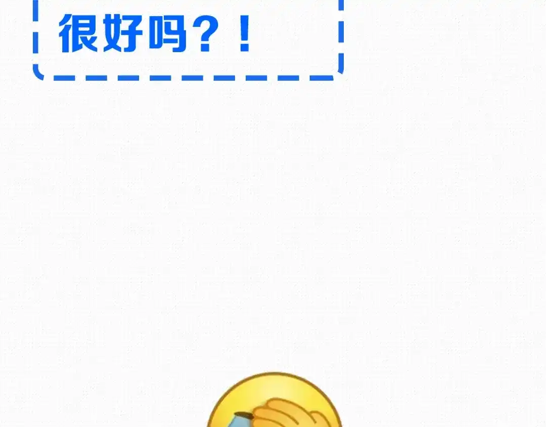 大逆之门 第62话 黑锅我不背 第97页