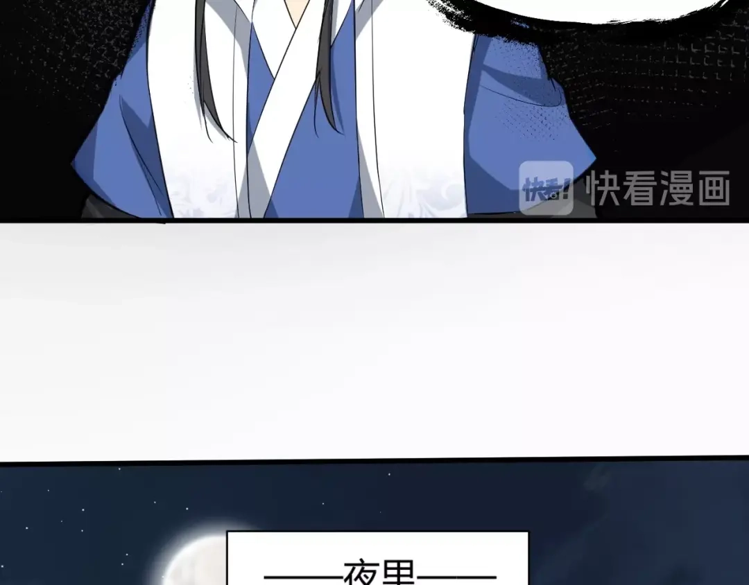 大逆之门 第62话 黑锅我不背 第38页