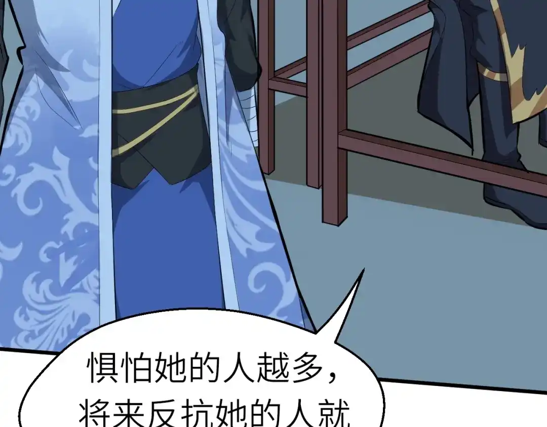 大逆之门 第63话 弱小皇帝的计谋 第86页