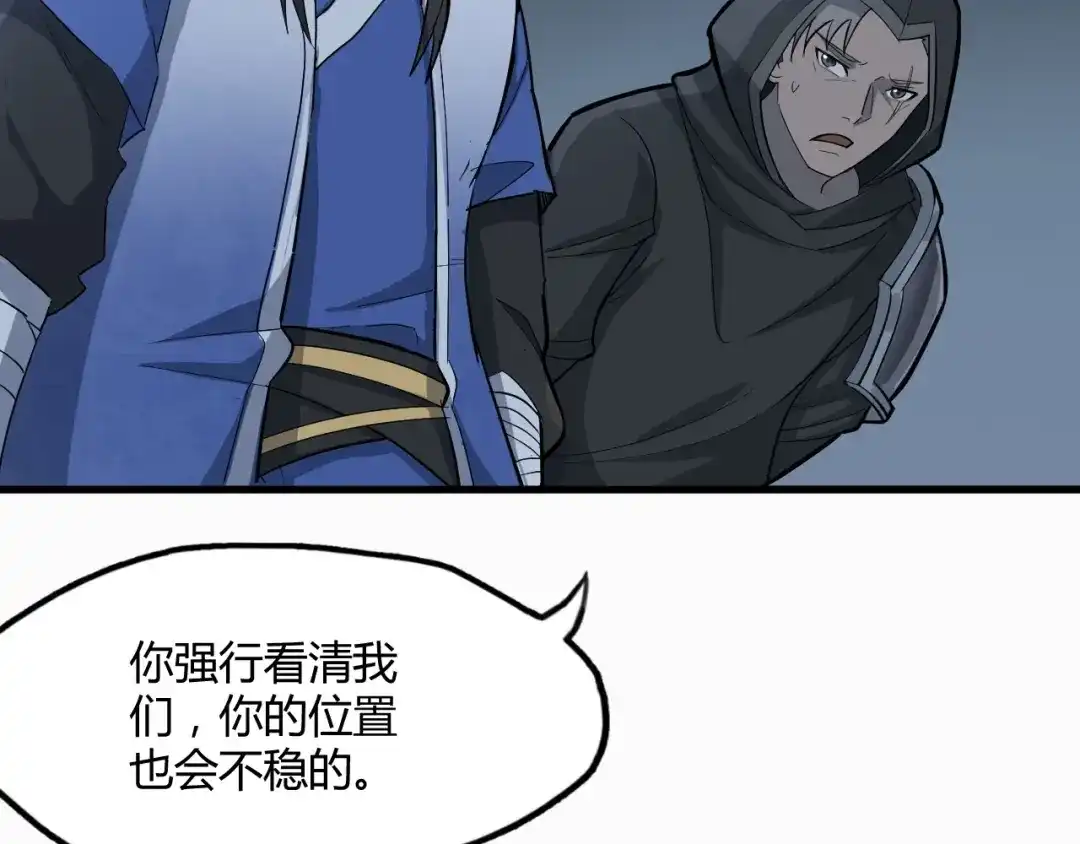 大逆之门 第63话 弱小皇帝的计谋 第36页