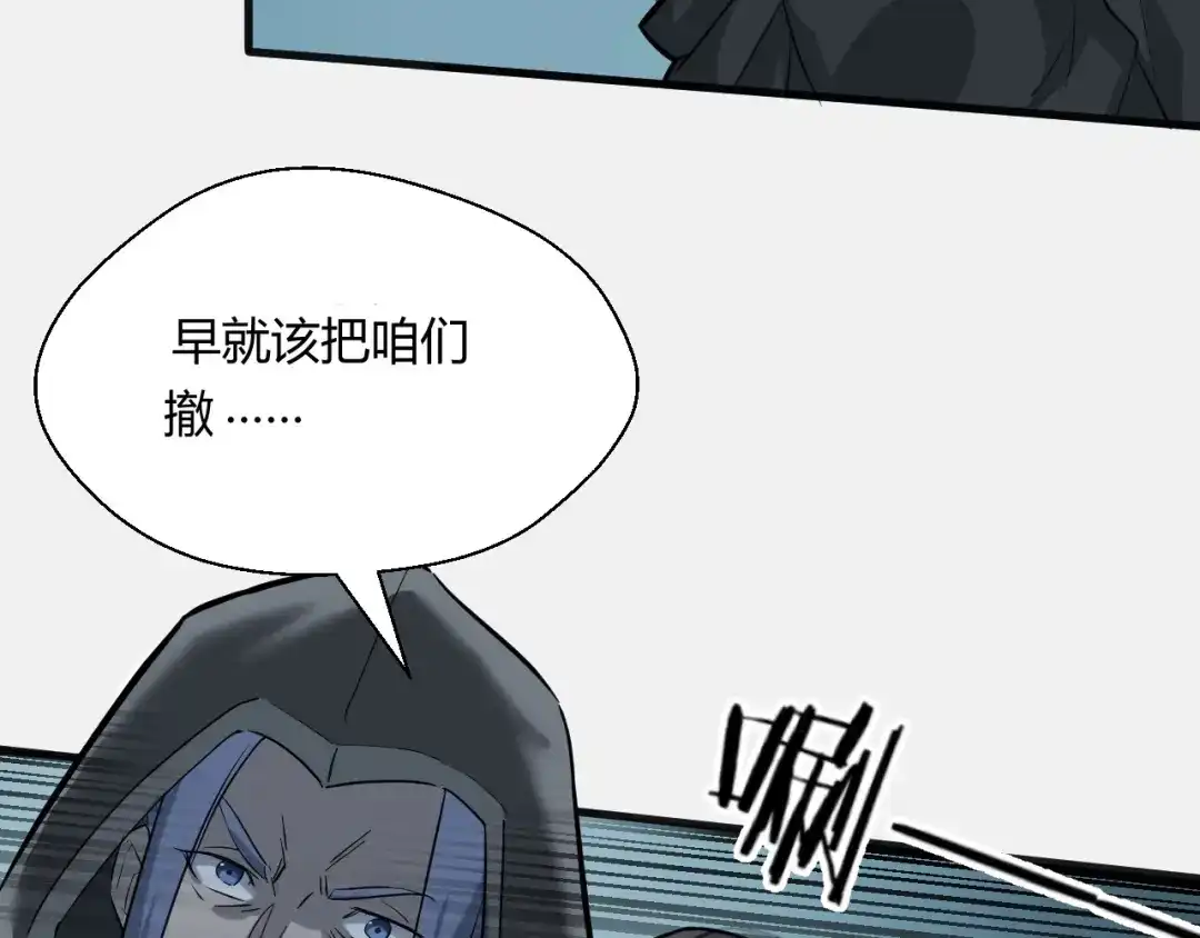 大逆之门 第63话 弱小皇帝的计谋 第10页