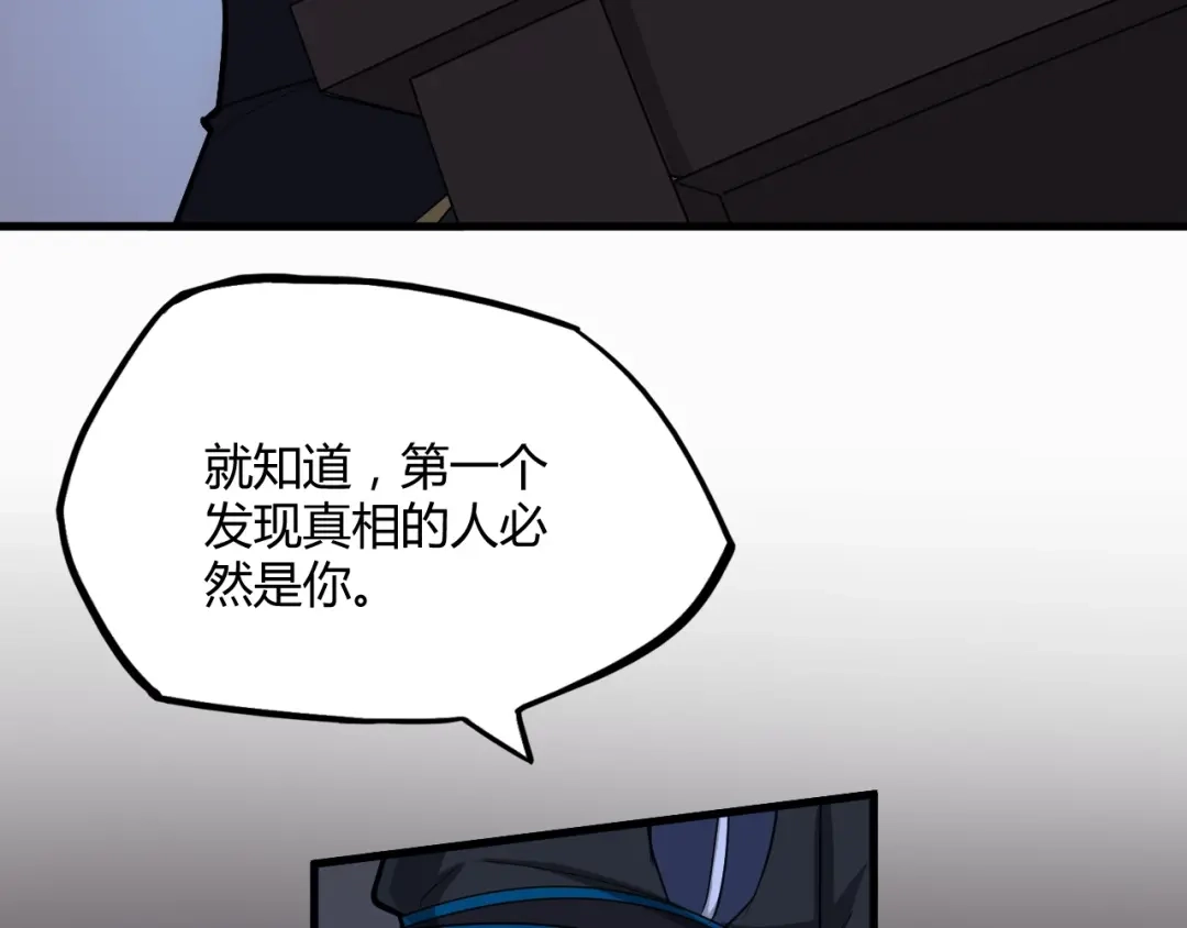 大逆之门 第63话 弱小皇帝的计谋 第51页
