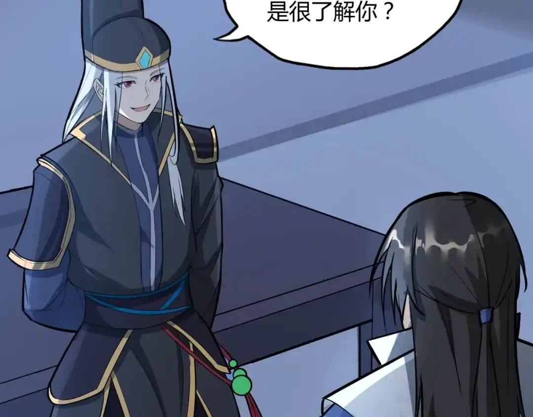 大逆之门 第63话 弱小皇帝的计谋 第53页