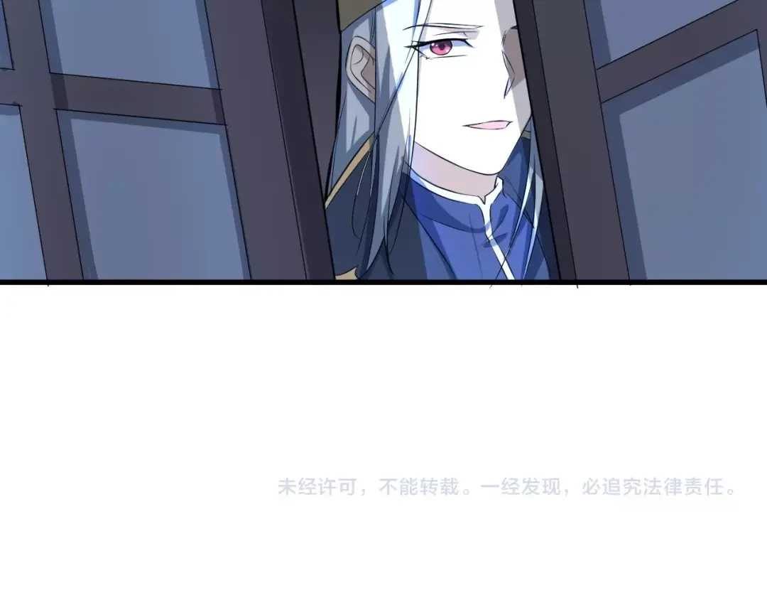 大逆之门 第63话 弱小皇帝的计谋 第102页