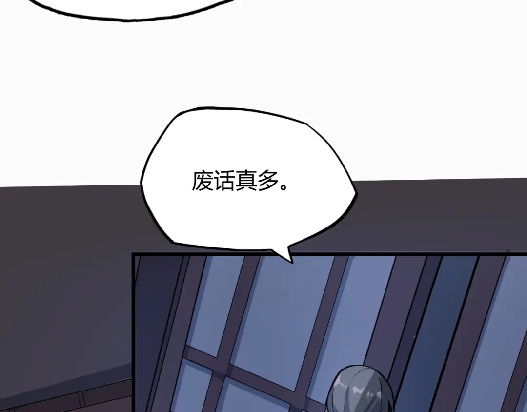 大逆之门 第63话 弱小皇帝的计谋 第37页