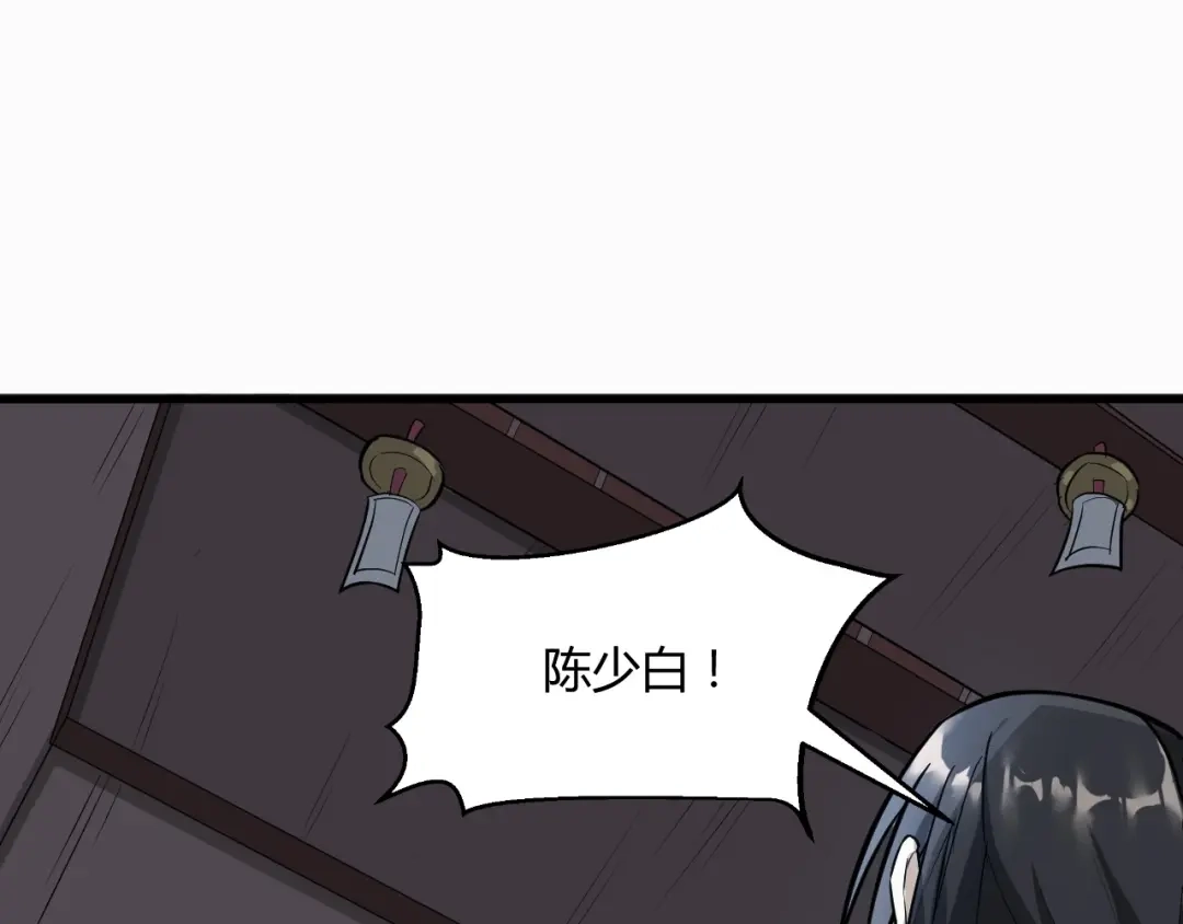 大逆之门 第63话 弱小皇帝的计谋 第46页