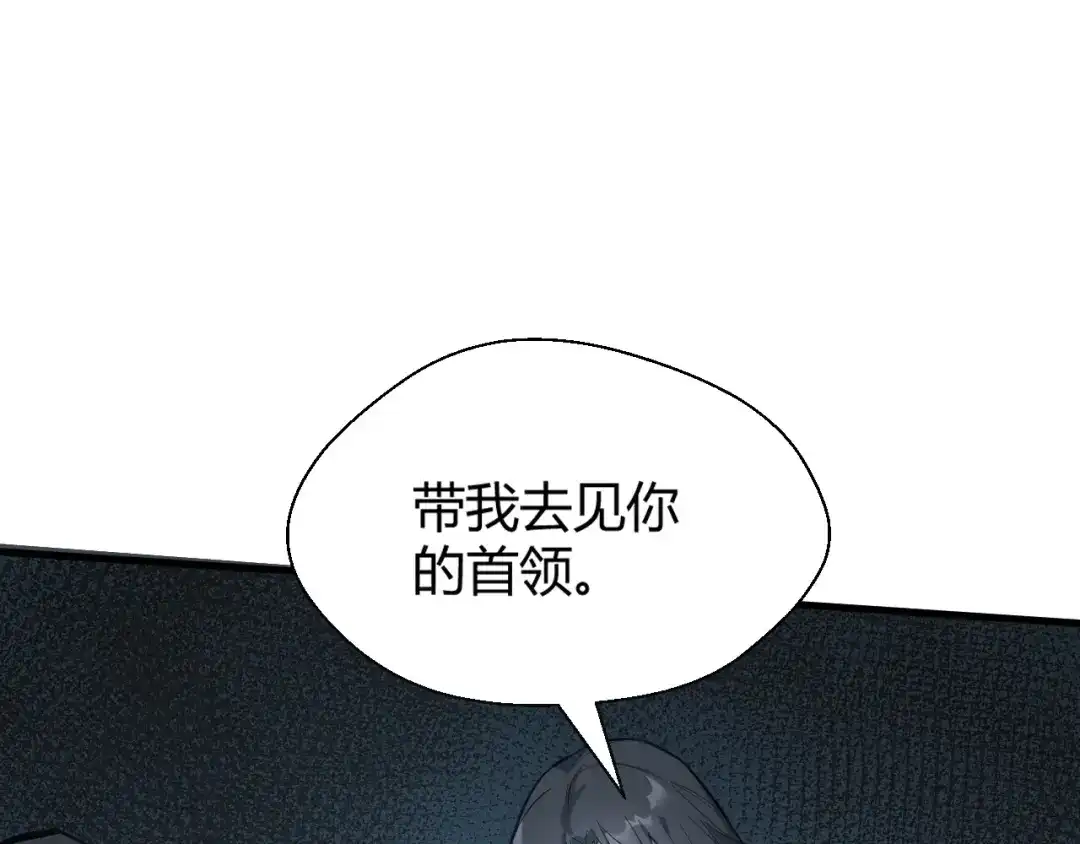 大逆之门 第63话 弱小皇帝的计谋 第29页