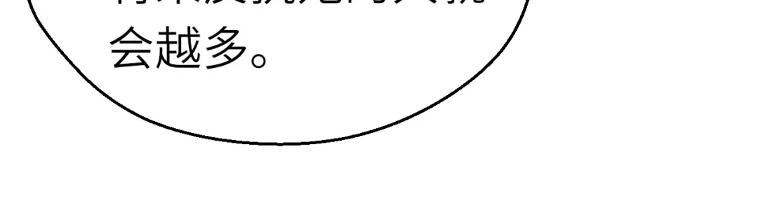 大逆之门 第63话 弱小皇帝的计谋 第87页