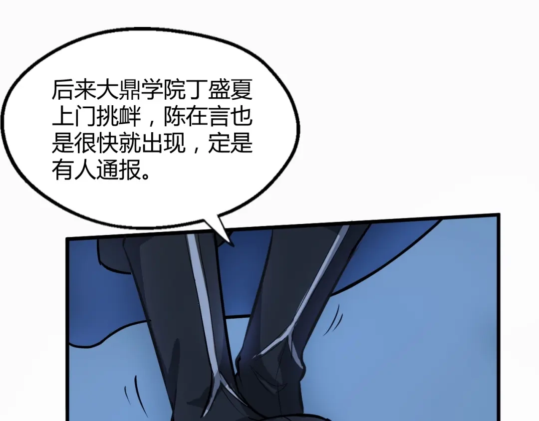 大逆之门 第63话 弱小皇帝的计谋 第42页