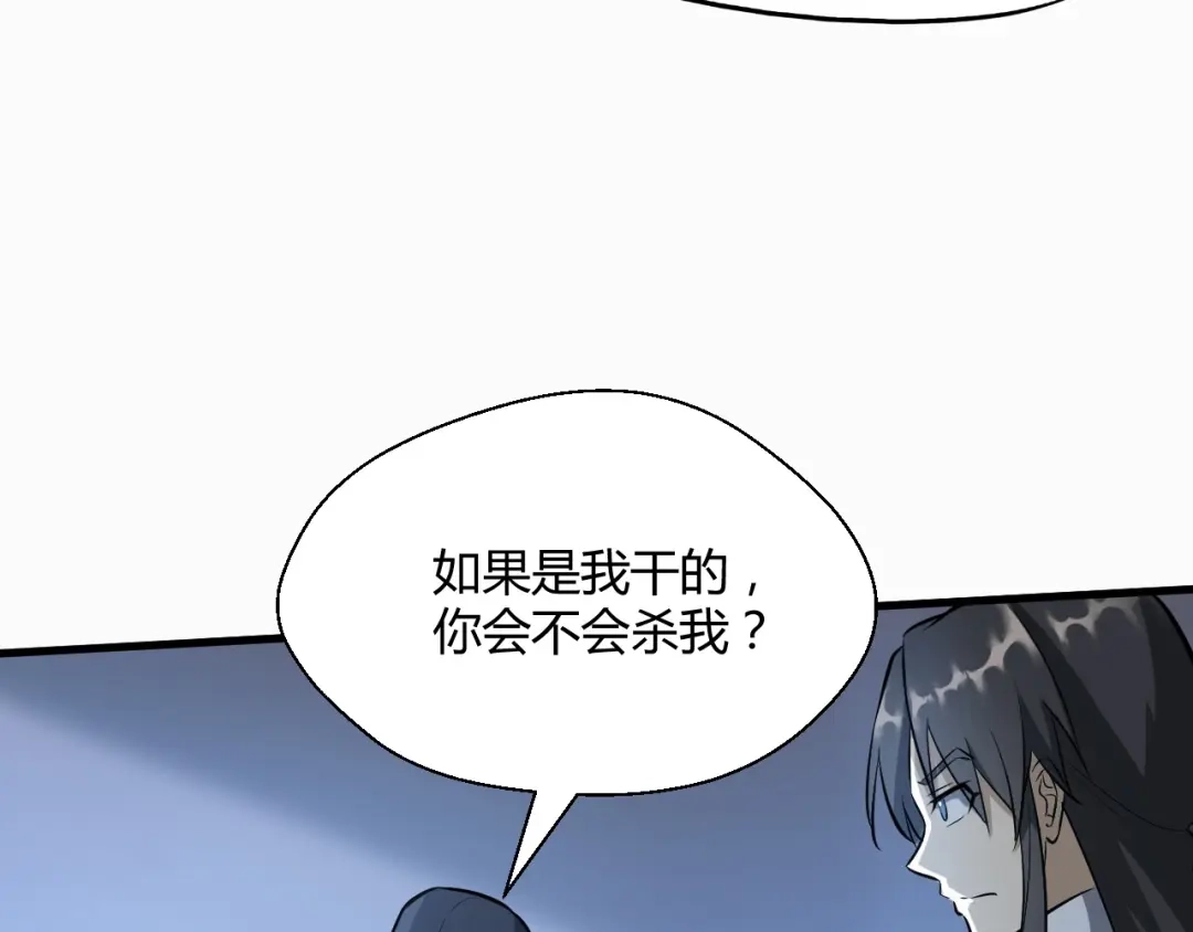 大逆之门 第63话 弱小皇帝的计谋 第56页