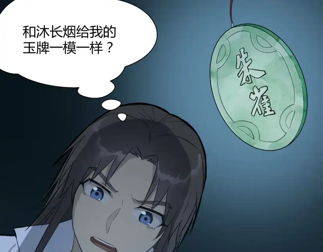 大逆之门 第63话 弱小皇帝的计谋 第26页