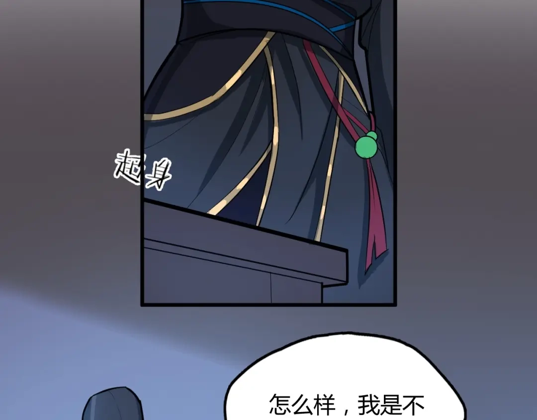 大逆之门 第63话 弱小皇帝的计谋 第52页