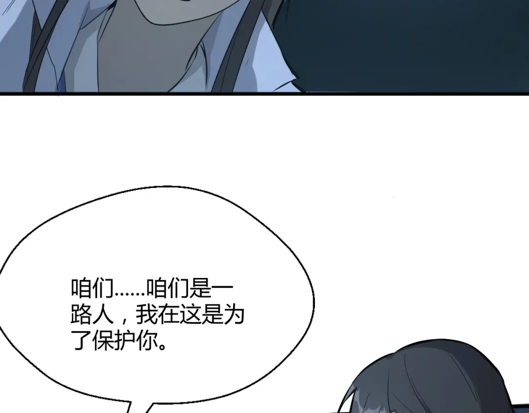 大逆之门 第63话 弱小皇帝的计谋 第27页