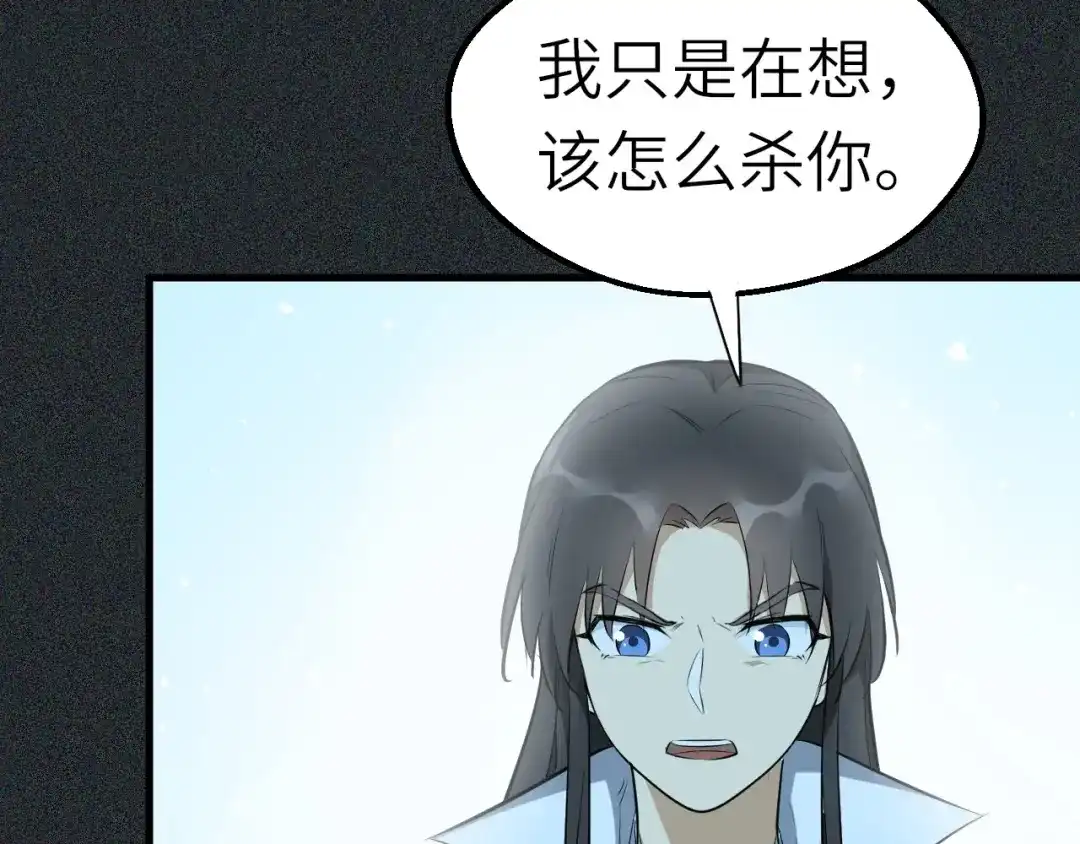 大逆之门 第63话 弱小皇帝的计谋 第63页