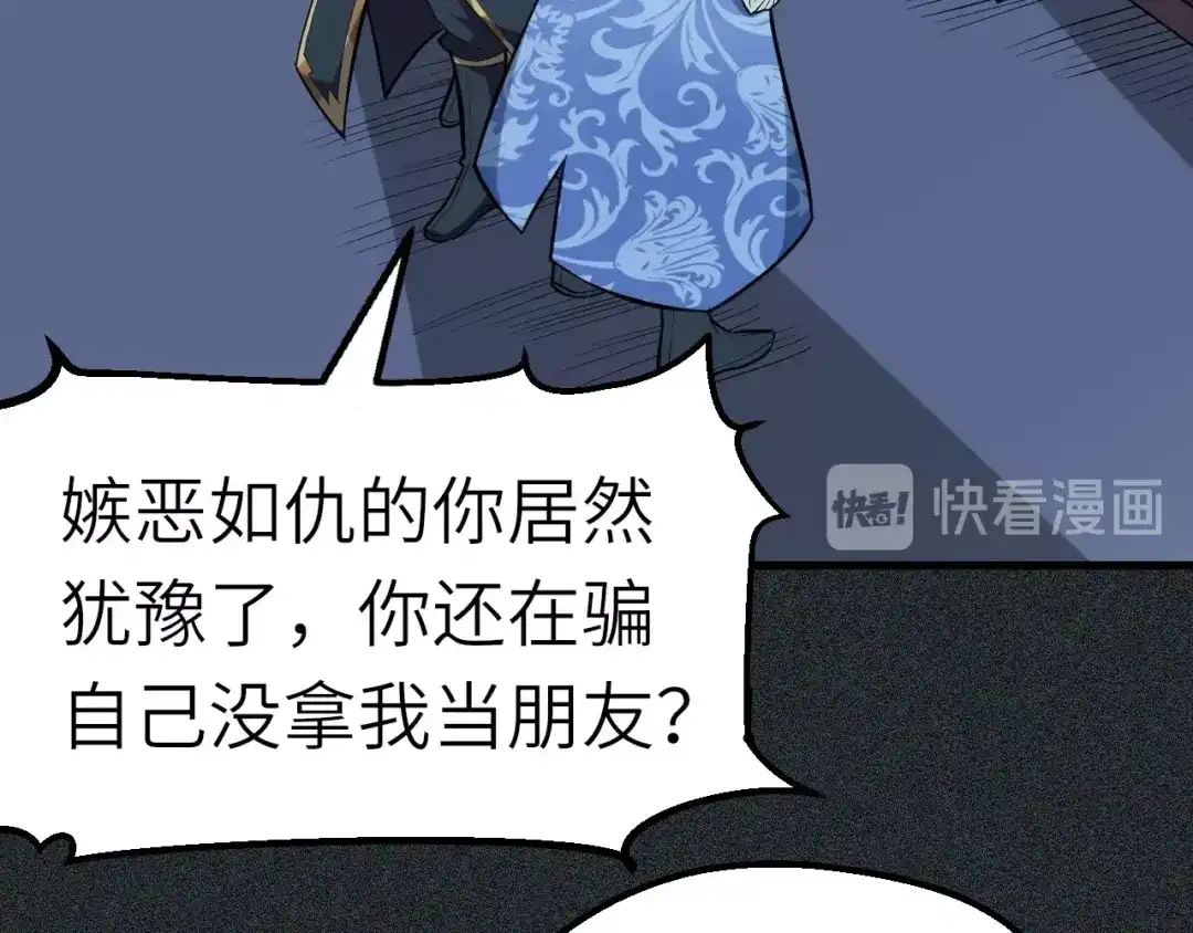 大逆之门 第63话 弱小皇帝的计谋 第62页