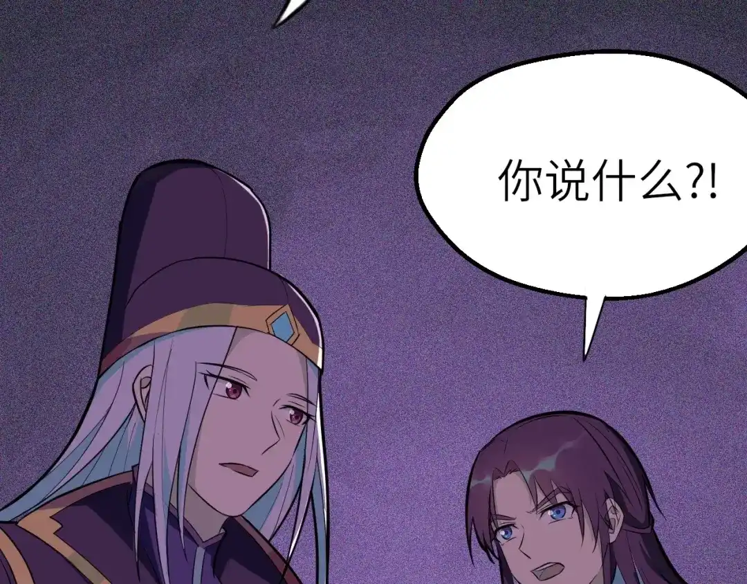 大逆之门 第63话 弱小皇帝的计谋 第65页