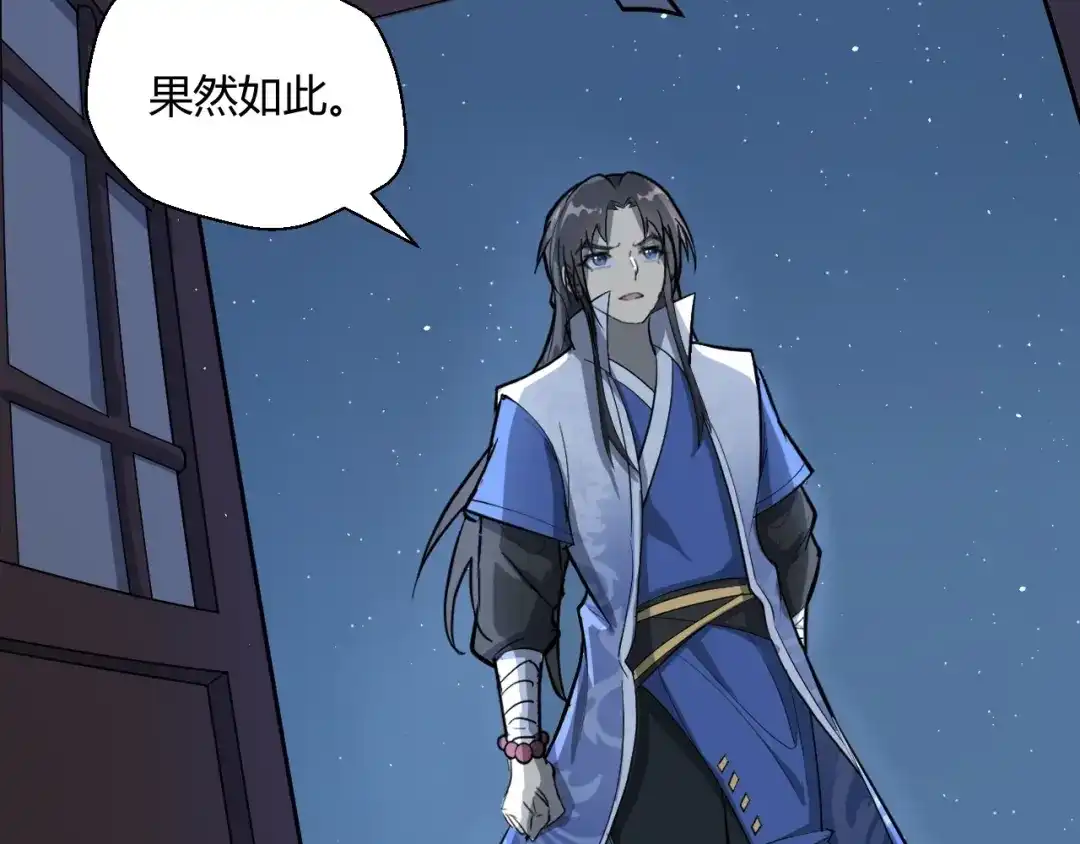 大逆之门 第63话 弱小皇帝的计谋 第39页