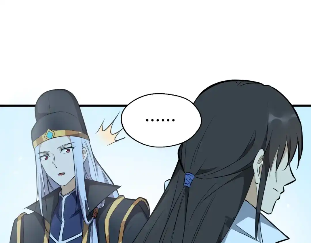 大逆之门 第63话 弱小皇帝的计谋 第59页