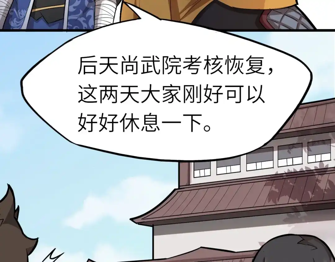 大逆之门 第64话 再见了，许眉黛 第8页